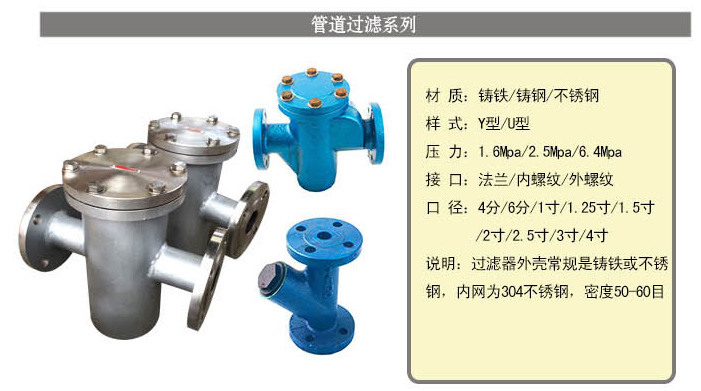 橢圓齒輪流量計(jì)內(nèi)螺紋型配套過濾器